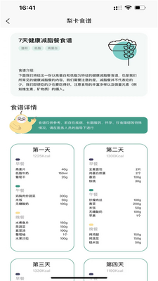 梨卡相机app手机安卓版截图0