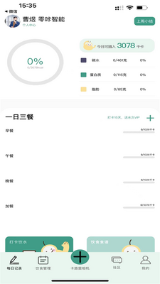 梨卡相机app手机安卓版截图3