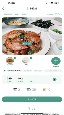 梨卡相机app手机安卓版截图2