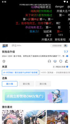 OmoFun�����ֻ����ͼ1