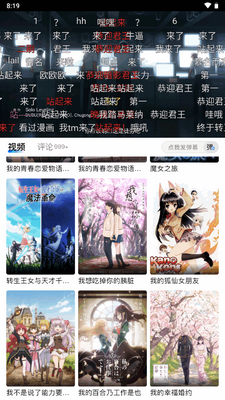 OmoFun����app���¸�����ͼ2