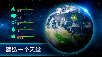 TerraGenesis���Ǹ����������°��ͼ0