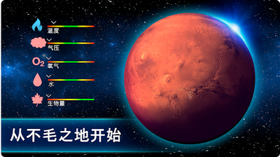 TerraGenesis���Ǹ����������°��ͼ1