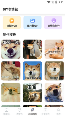 换图标应用隐藏app截图4