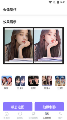 换图标应用隐藏app截图5