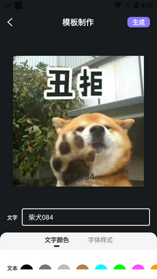 换图标应用隐藏app截图6