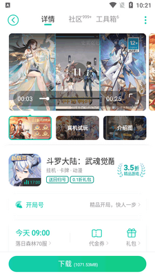 С7����appС����Ϸ�н�ͼ1