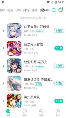 С7����appС����Ϸ�н�ͼ3