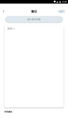 ����д��app��׿�������ؽ�ͼ2