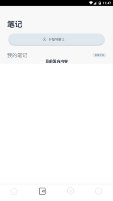 ����д��app��׿�������ؽ�ͼ3