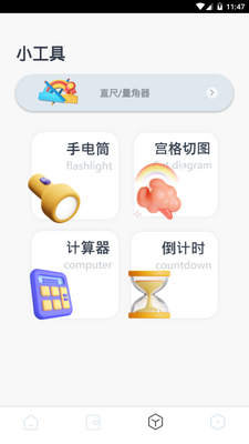 ����д��app��׿�������ؽ�ͼ1