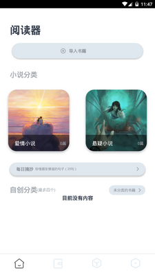 ����д��app��׿�������ؽ�ͼ4