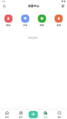唐雅社区app官方最新版截图6