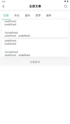 唐雅社区app官方最新版截图4