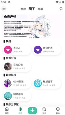 唐雅社区app官方最新版截图0