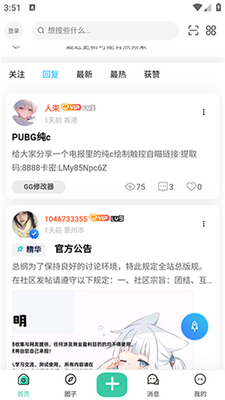 唐雅社区app官方最新版截图3
