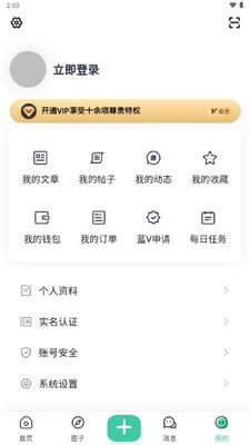 唐雅社区app官方最新版截图5
