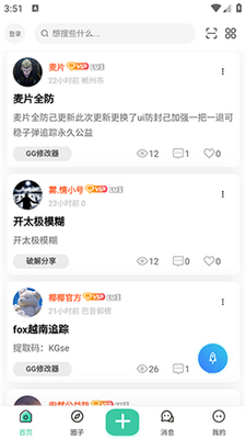 唐雅社区app官方最新版截图2