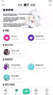 唐雅社区app官方最新版截图7