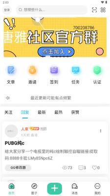 唐雅社区app官方最新版截图8
