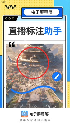 ������Ļ�ʰ�׿���ͼ4