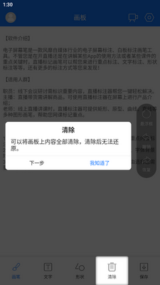 ������Ļ�ʰ�׿���ͼ3