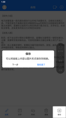 ������Ļ�ʰ�׿���ͼ2