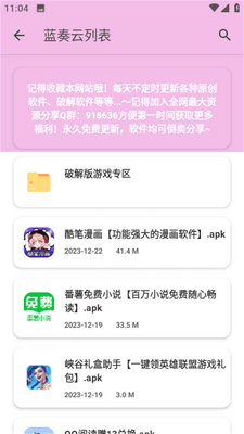 ����������app���°��ͼ4