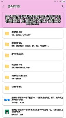 ����������app���°��ͼ1