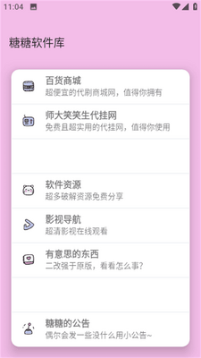 ����������app���°��ͼ5