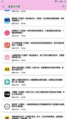 ����������app���°��ͼ3