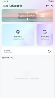 �޺�ȥˮӡ��ʦapp�ٷ���׿���ͼ6