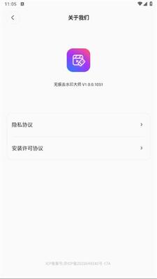 �޺�ȥˮӡ��ʦapp�ٷ���׿���ͼ1