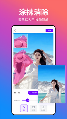 �޺�ȥˮӡ��ʦapp�ٷ���׿���ͼ4
