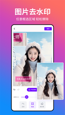 �޺�ȥˮӡ��ʦapp�ٷ���׿���ͼ3