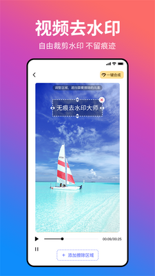 �޺�ȥˮӡ��ʦapp�ٷ���׿���ͼ5