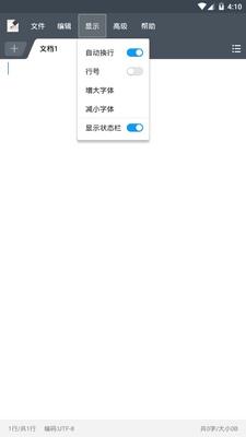 ��׿�ı��༭��app��׿���ͼ3