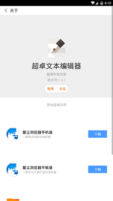 ��׿�ı��༭��app��׿���ͼ0