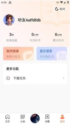 ����С˵app���°��ͼ1