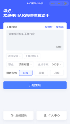 AIQ������������app�ٷ��ֻ����ͼ0