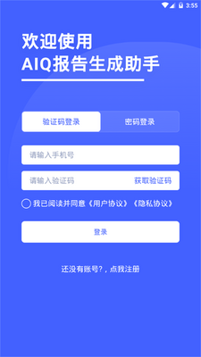 AIQ������������app�ٷ��ֻ����ͼ4
