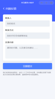 AIQ������������app�ٷ��ֻ����ͼ1