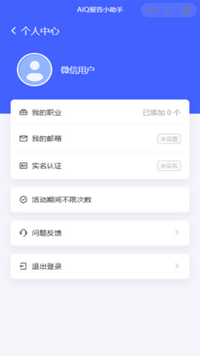 AIQ������������app�ٷ��ֻ����ͼ2