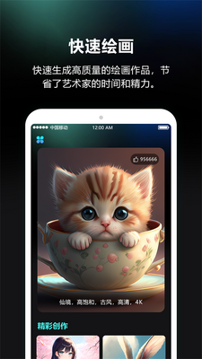 AI�滭��app�ٷ���׿���ͼ2