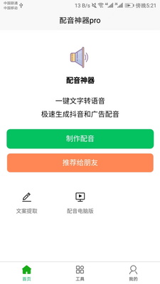 ��������pro���°�׿���ͼ3