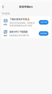 ��������pro���°�׿���ͼ6
