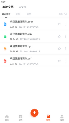 �ÿμ�ppt�ٷ���ͼ2