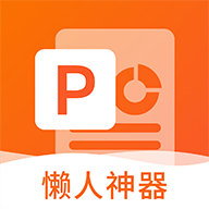 �Ƿ�PPT app���°�1.4.3 �ֻ���