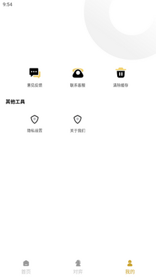 �������������ֻ������ؽ�ͼ2
