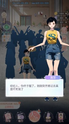 ���������˰�׿���ͼ3